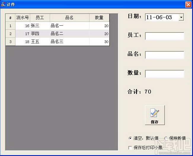 满天星计件工资,满天星计件工资下载,满天星计件工资官方下载