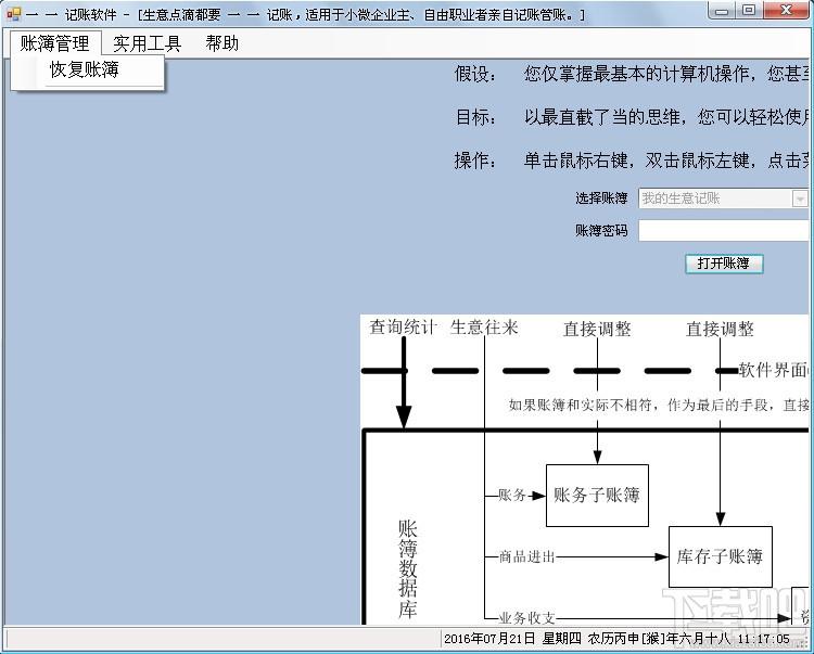 一一记账,一一记账软件,记账软件