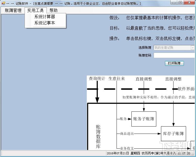 一一记账,一一记账软件,记账软件