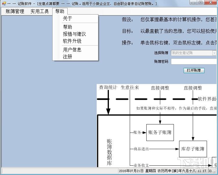 一一记账,一一记账软件,记账软件