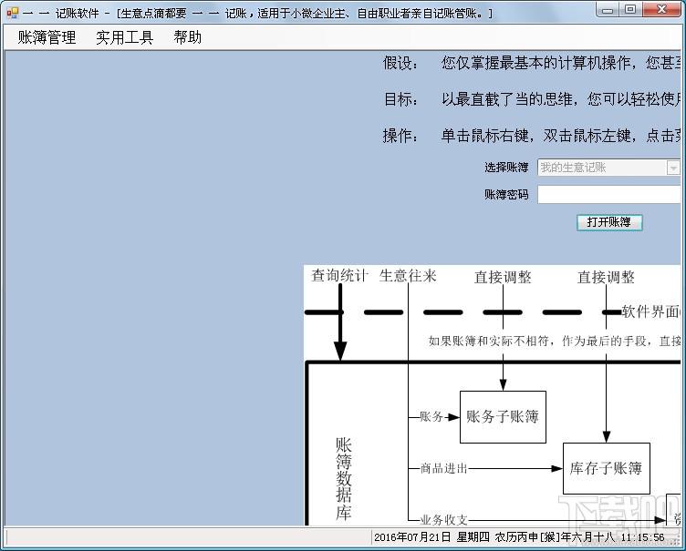 一一记账,一一记账软件,记账软件