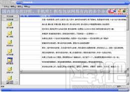短信集软件,短信集软件下载,收集各类短信的软件