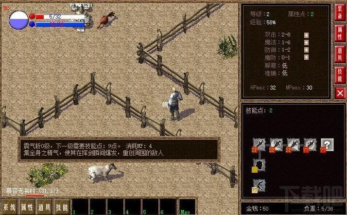 仿传奇,传奇,传奇单机版
