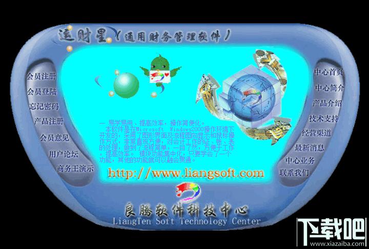 运财星,运财星下载,运财星官方下载