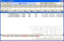 名片绳,名片绳下载,名片绳官方下载