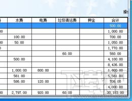 宽信收据管理软件,宽信收据管理软件下载,宽信收据管理软件官方下载