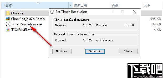 Timer Resolution下载,系统优化