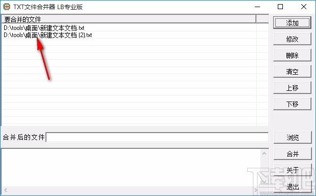 TXT文件合并器,TXT文件合并软件,TXT文件合并