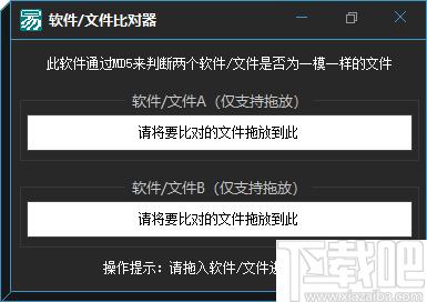 软件文件比对器下载,文件对比,文件管理