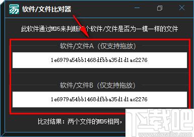 软件文件比对器下载,文件对比,文件管理