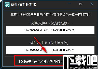 软件文件比对器下载,文件对比,文件管理