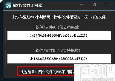 软件文件比对器下载,文件对比,文件管理