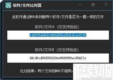 软件文件比对器下载,文件对比,文件管理