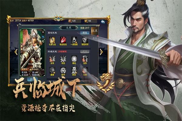 三国跑跑手游下载,三国跑跑,rpg手游,放置手游