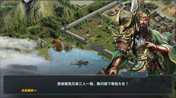 三国跑跑手游下载,三国跑跑,rpg手游,放置手游