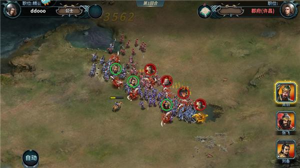 三国跑跑手游下载,三国跑跑,rpg手游,放置手游