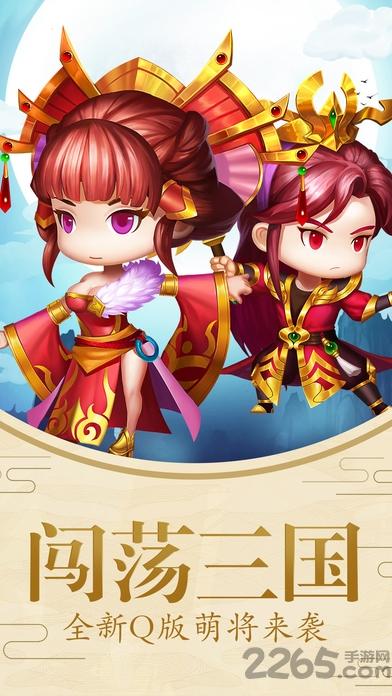 无双萌将私服下载,无双萌将,三国手游,策略手游,变态手游