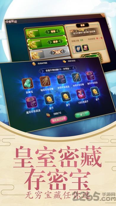无双萌将私服下载,无双萌将,三国手游,策略手游,变态手游