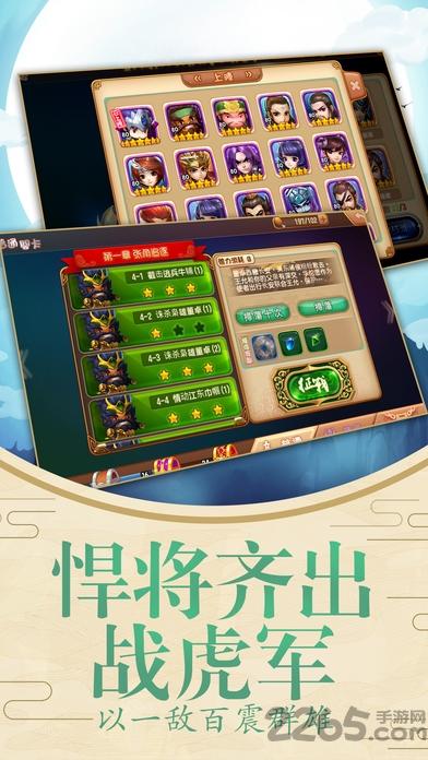 无双萌将私服下载,无双萌将,三国手游,策略手游,变态手游