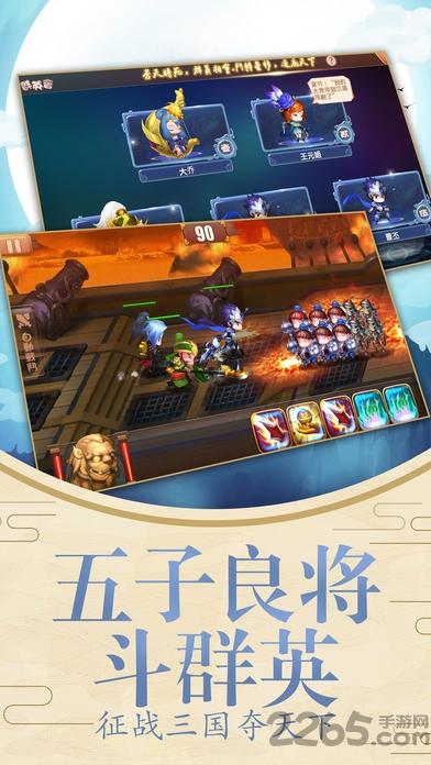 无双萌将私服下载,无双萌将,三国手游,策略手游,变态手游