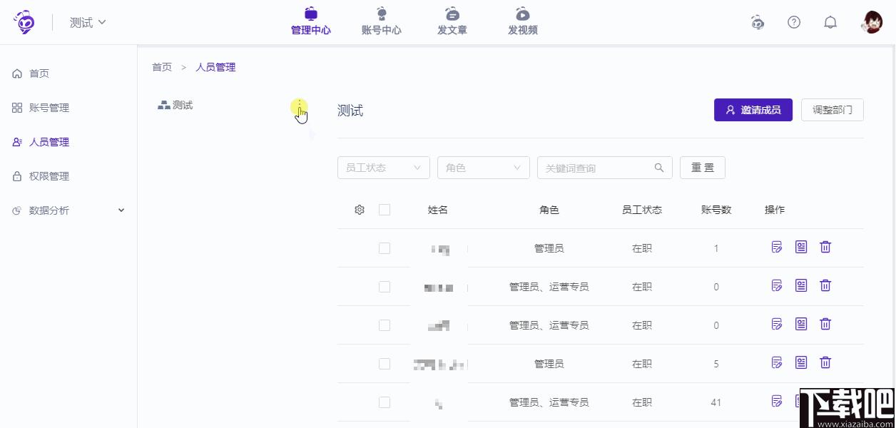 蚁小二下载,自媒体管理