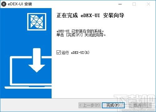 eDEX-UI下载,炫酷终端模拟器,系统其它