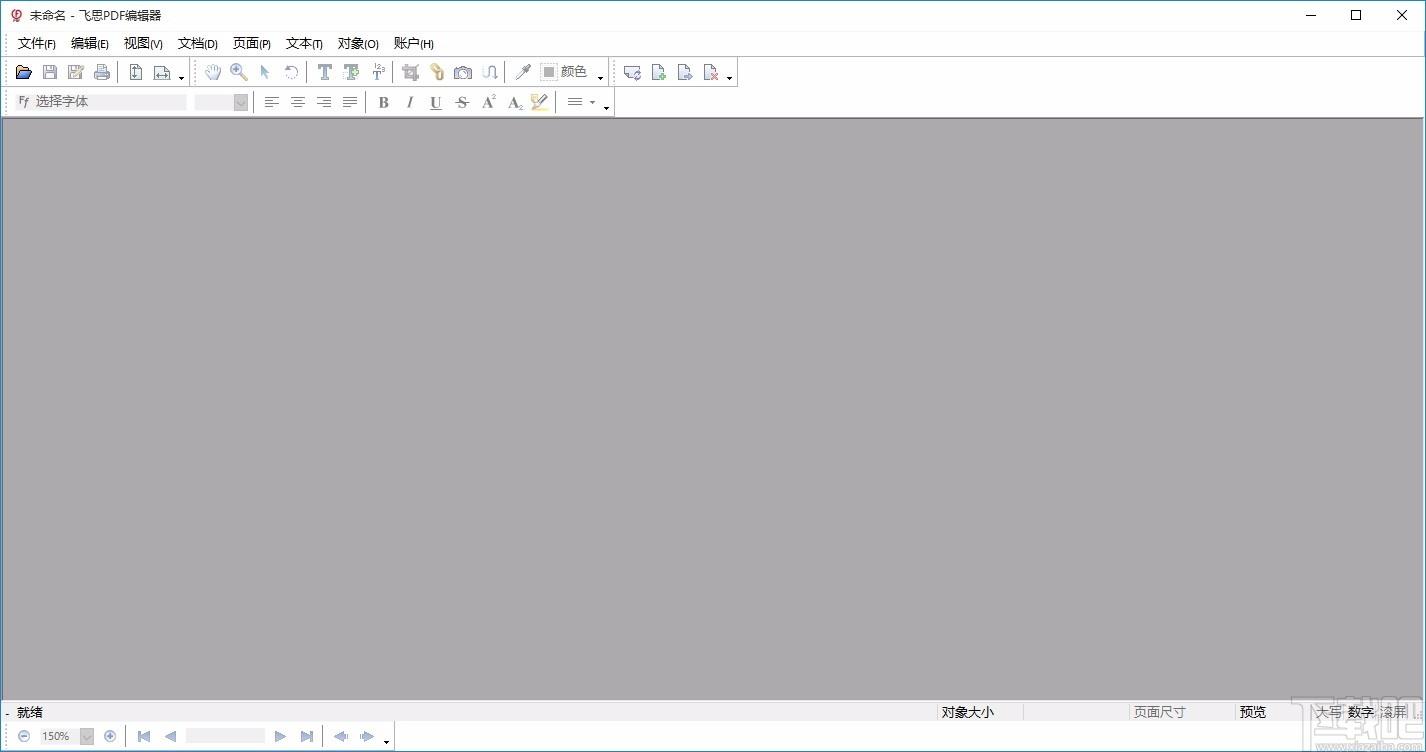 飞思PDF编辑器,PDF编辑软件,PDF编辑