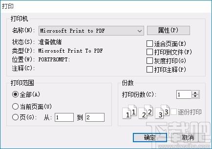飞思PDF编辑器,PDF编辑软件,PDF编辑