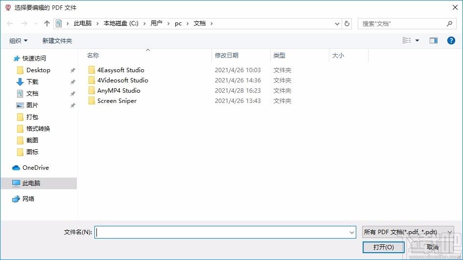 飞思PDF编辑器,PDF编辑软件,PDF编辑
