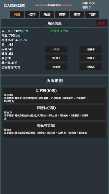 简武游戏下载,文字游戏,剧情游戏,简武