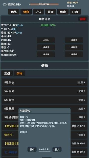 简武游戏下载,文字游戏,剧情游戏,简武