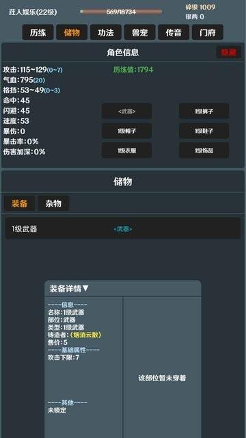 简武游戏下载,文字游戏,剧情游戏,简武