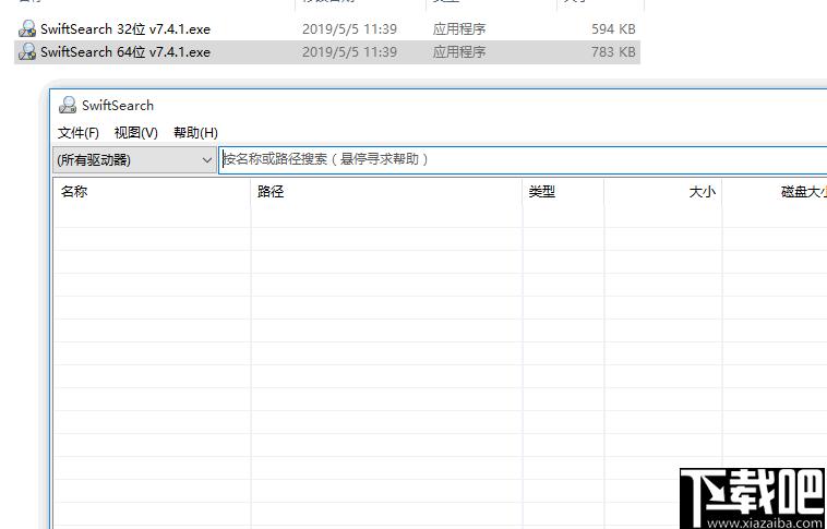 SwiftSearch下载,文件管理,文件搜索,文件查找