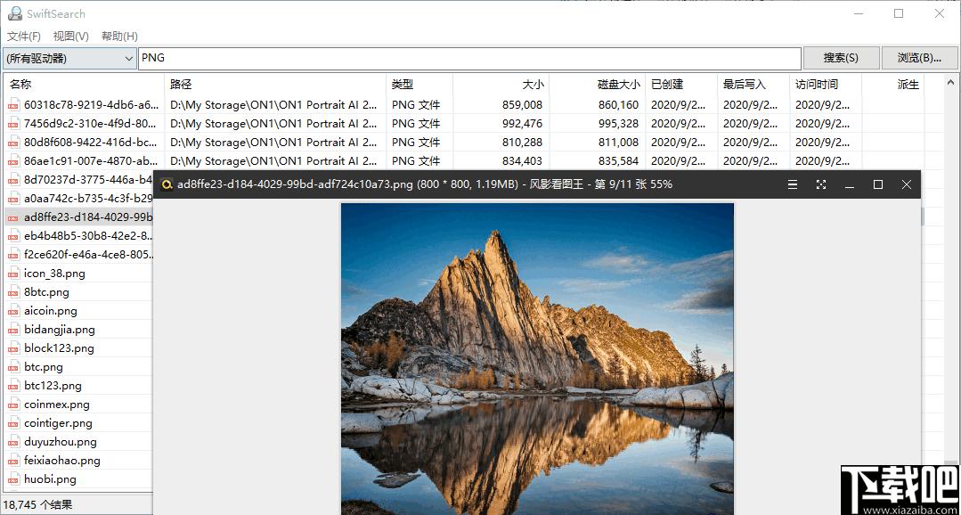 SwiftSearch下载,文件管理,文件搜索,文件查找