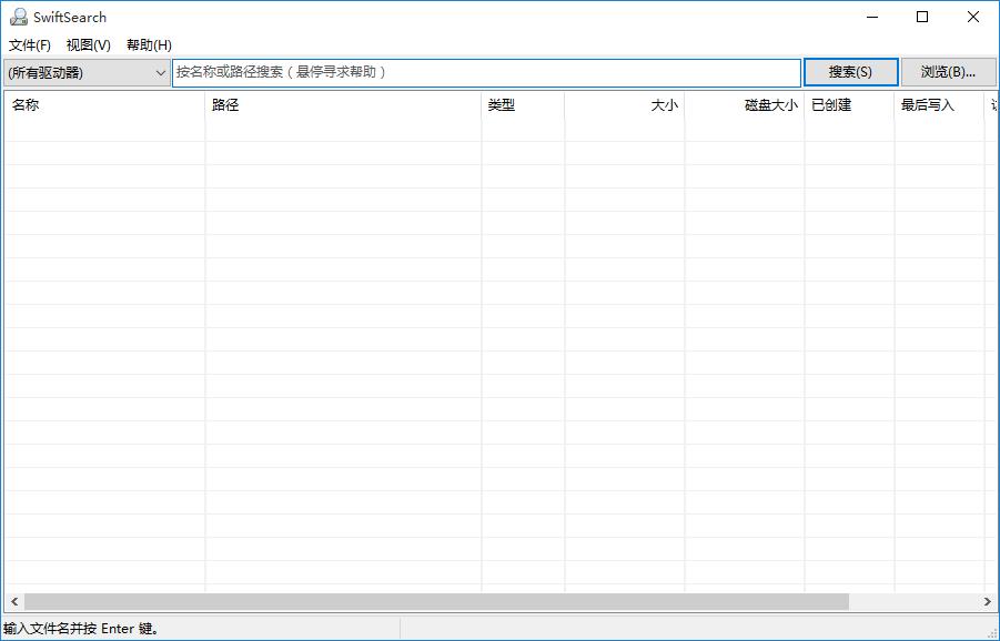 SwiftSearch下载,文件管理,文件搜索,文件查找