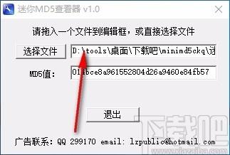 迷你MD5查看器,文件MD5查看软件,MD5查看