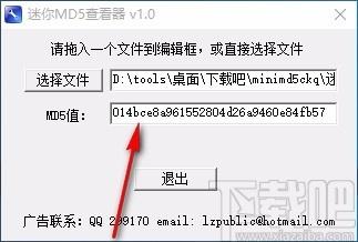 迷你MD5查看器,文件MD5查看软件,MD5查看