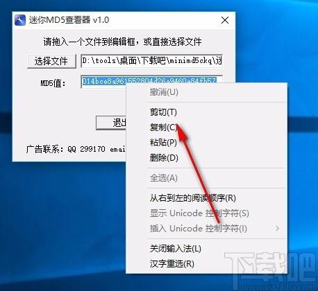 迷你MD5查看器,文件MD5查看软件,MD5查看