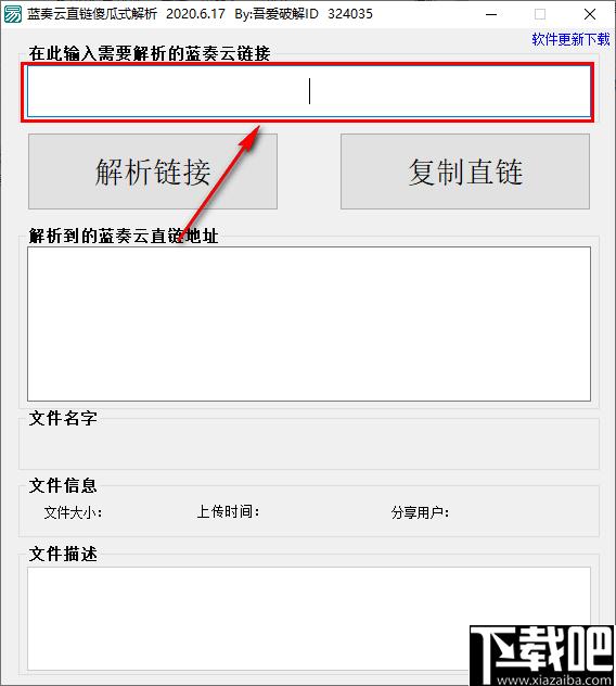 蓝奏云直链傻瓜式解析下载,直链解析,下载辅助