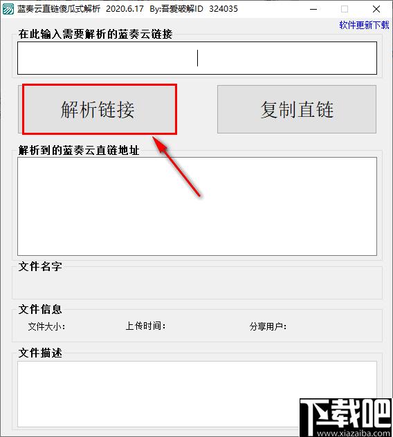 蓝奏云直链傻瓜式解析下载,直链解析,下载辅助