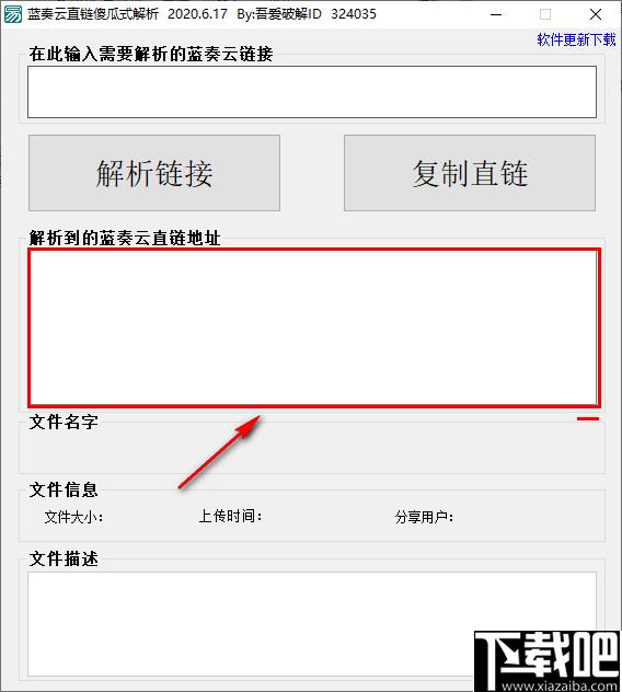 蓝奏云直链傻瓜式解析下载,直链解析,下载辅助