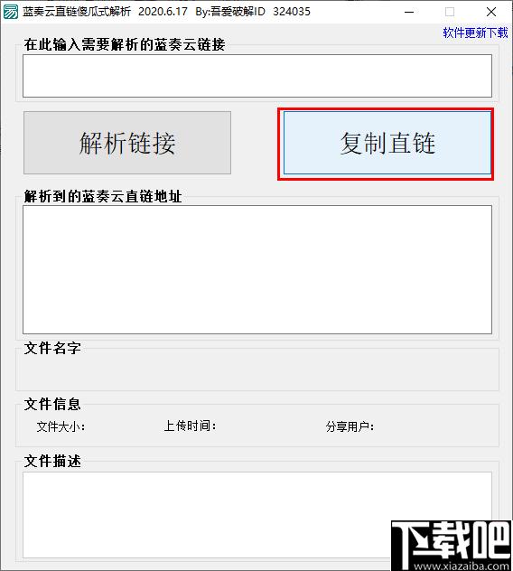 蓝奏云直链傻瓜式解析下载,直链解析,下载辅助