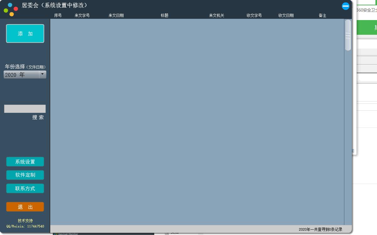 稀点收文管理下载,文件管理,文件编辑,信息记录