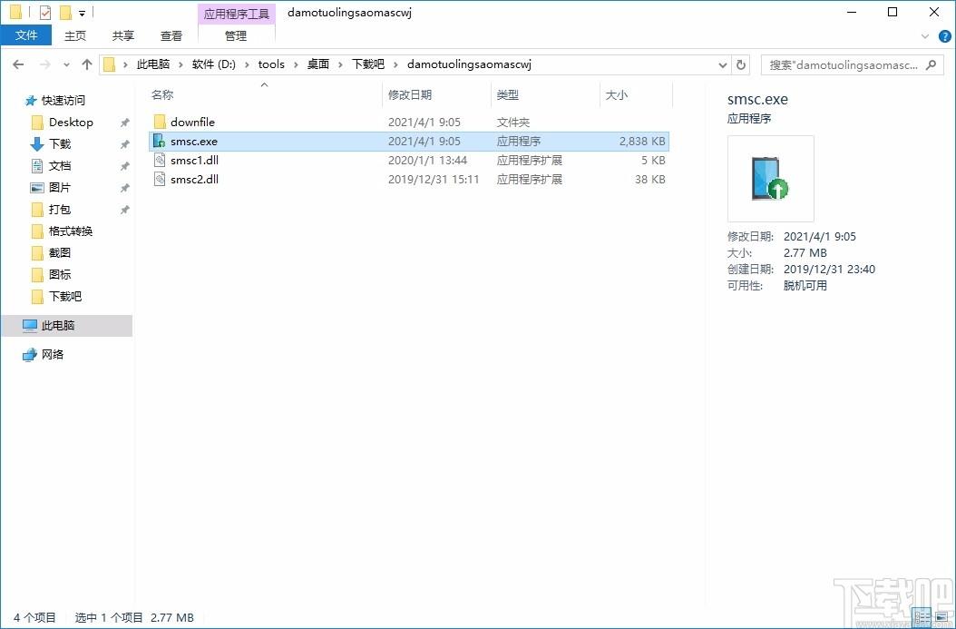 大漠驼铃扫码上传文件下载,文件传输软件,文件传输