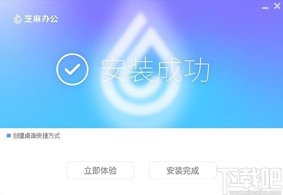 芝麻办公下载,芝麻办公,办公软件,下载工具,文档下载