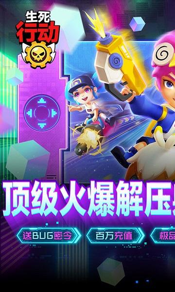 生死行动bt版下载,生死行动,射击游戏,枪战游戏,变态游戏