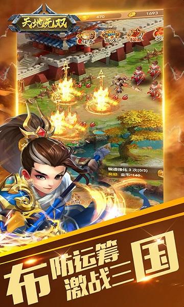 天地无双私服下载,天地无双,修仙手游,rpg手游,变态手游