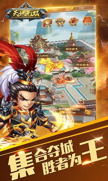 天地无双私服下载,天地无双,修仙手游,rpg手游,变态手游