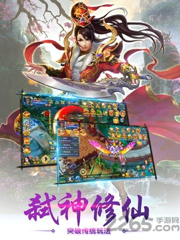 缘定九州手游官方版下载,缘定九州,战斗手游,仙侠手游