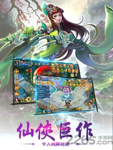 缘定九州手游官方版下载,缘定九州,战斗手游,仙侠手游